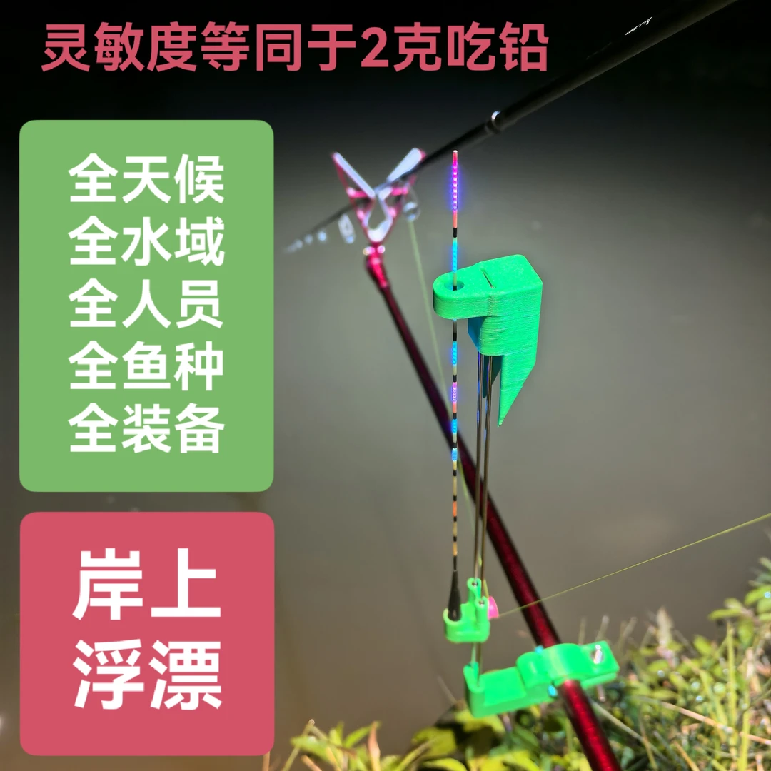 岸上浮漂LED灯珠抗走水高灵敏矶竿远投日夜两用轻口鲫鱼漂渔具