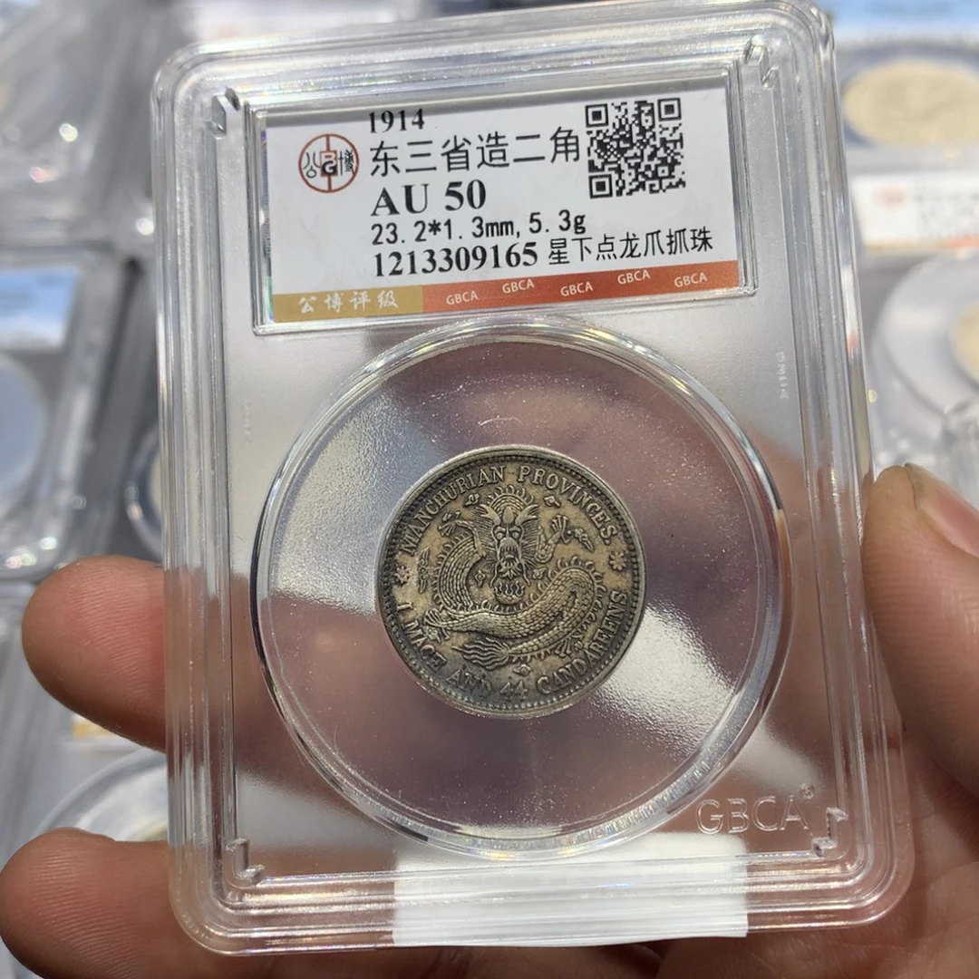 （***极银聚轩阁 东三省龙爪抓珠9165