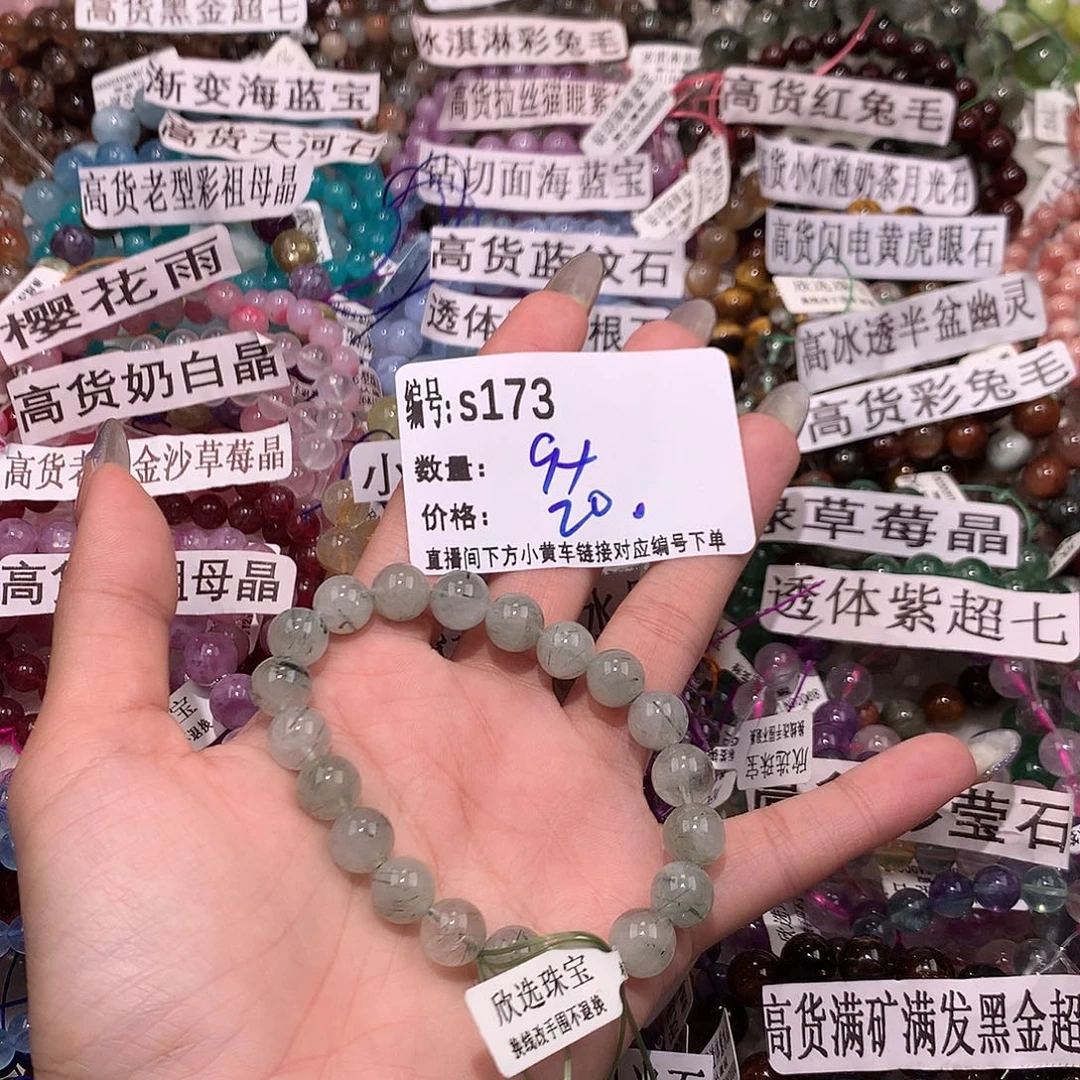 水晶手串未镶嵌173¥！k k k k l