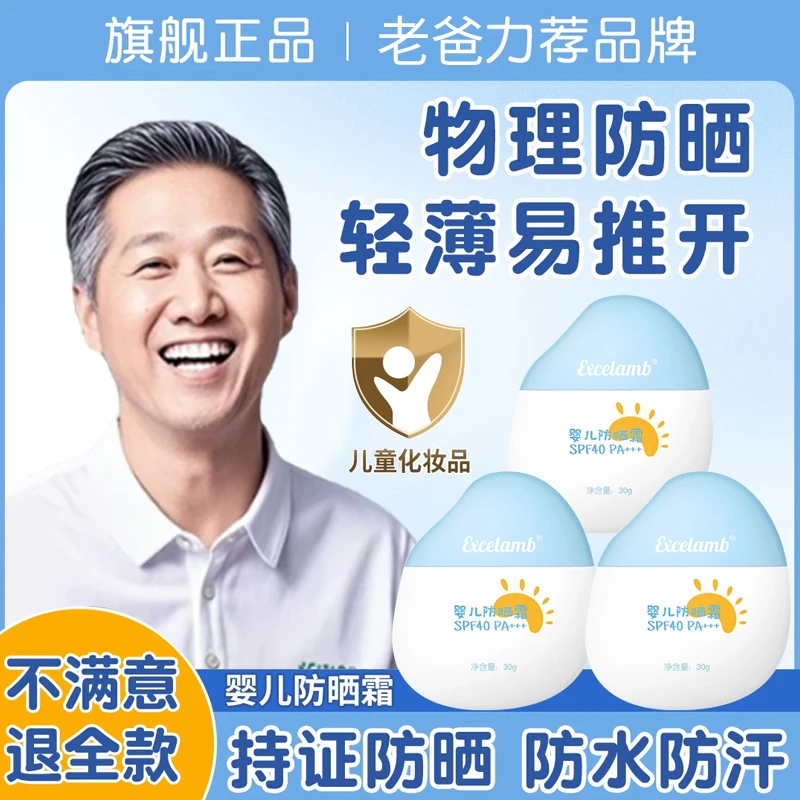 【老爸已检】儿童防晒霜婴幼儿宝宝专用防紫外线水汗喷雾官方正品