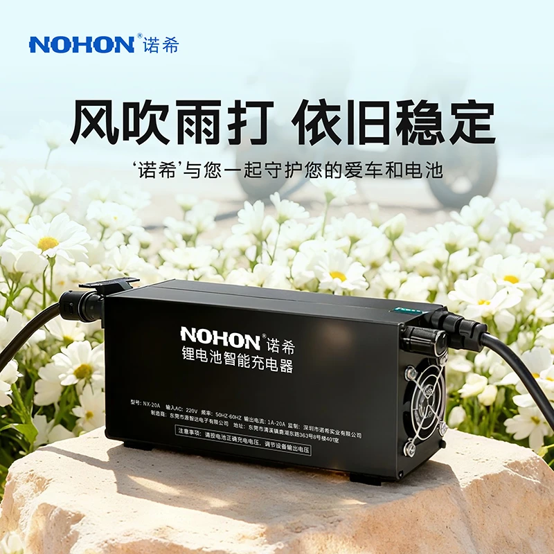 诺希电动车锂电池充电器电瓶车大功率铝壳充电器1-20A电流可调