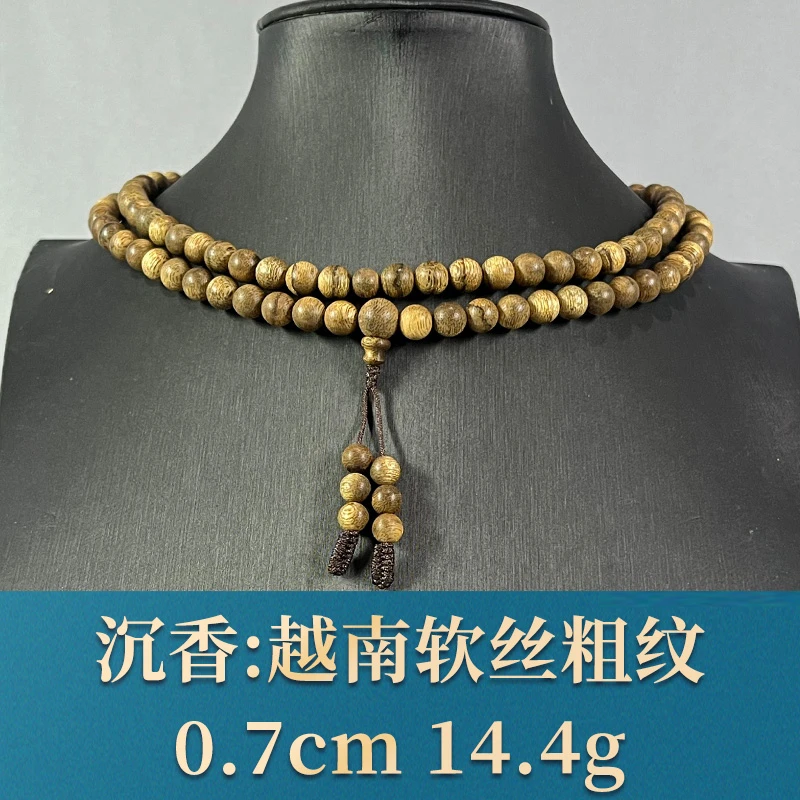 79172 越南软丝粗纹 沉香