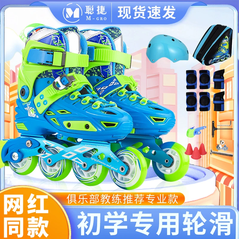专业减震儿童花式平花轮滑鞋男孩女孩中大童旱冰鞋初学者全套装