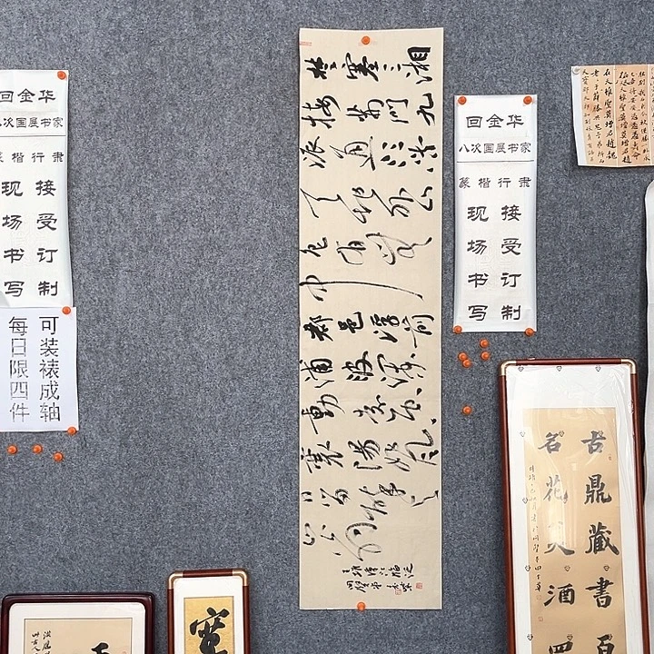 书法回金华老师汉江临泛138×34
