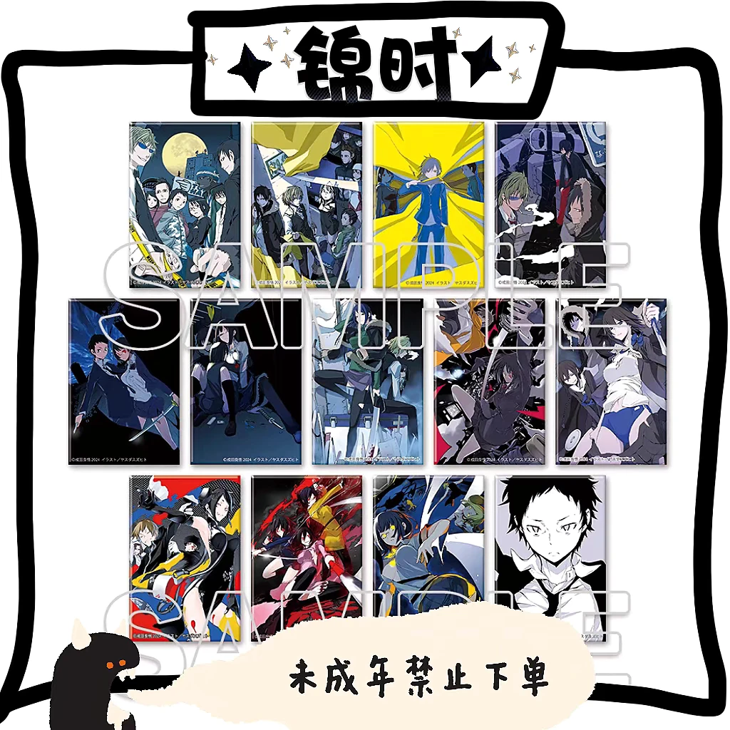 【拆盒】散池 无头骑士异闻录 20周年 小说封面 方徽章 1包1个 盲盒