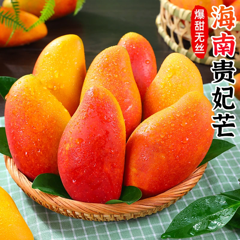 【催熟食用】海南贵妃芒果新鲜2-8斤水果当季红金玉青煌大台辣椒芒