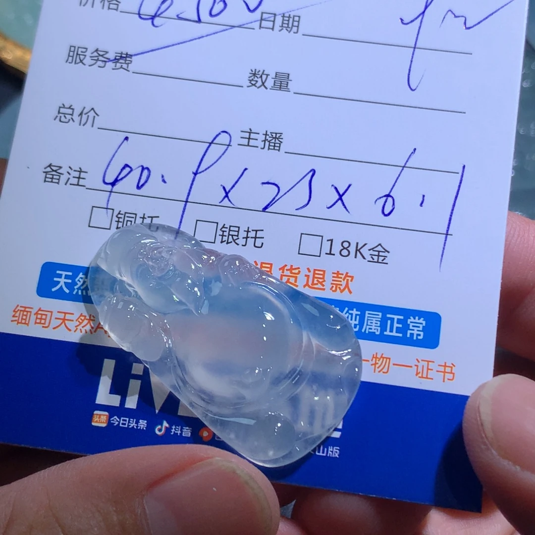 颈饰未镶嵌翡翠财神