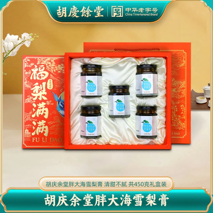 胡庆余堂胖大海雪梨膏 清甜不腻5小瓶 共450克礼盒装滋润润喉