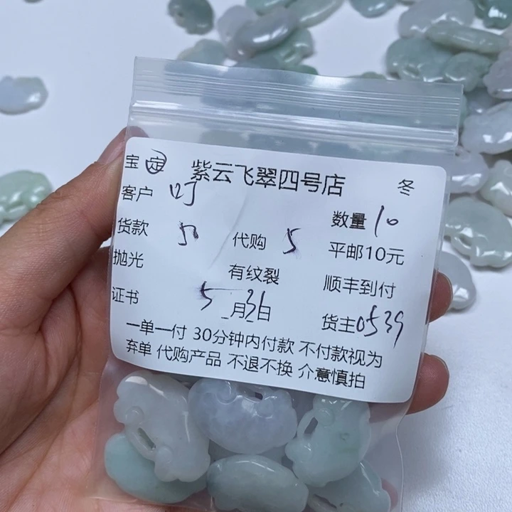 翡翠未镶嵌颈饰?****～