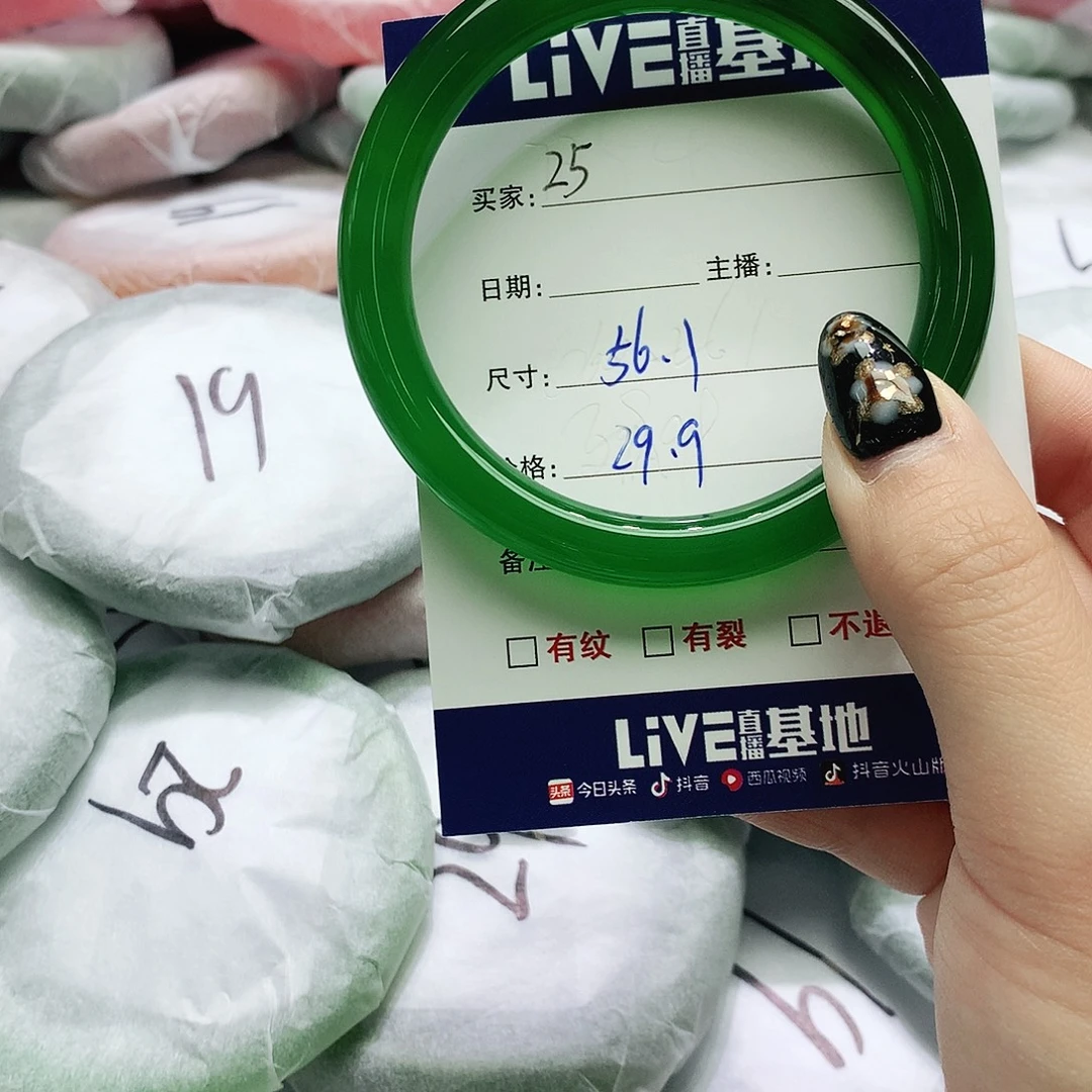 玛瑙/玉髓未镶嵌手镯25