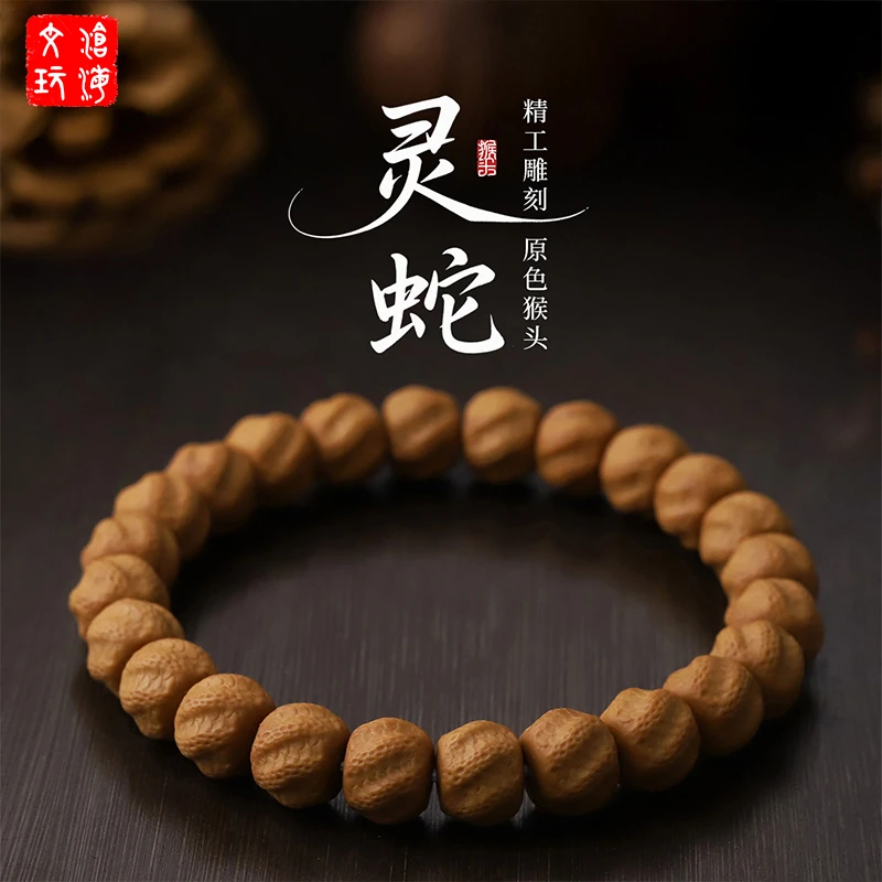 [沧海文玩]猴头雕刻 灵蛇 全品无暇 文玩手串