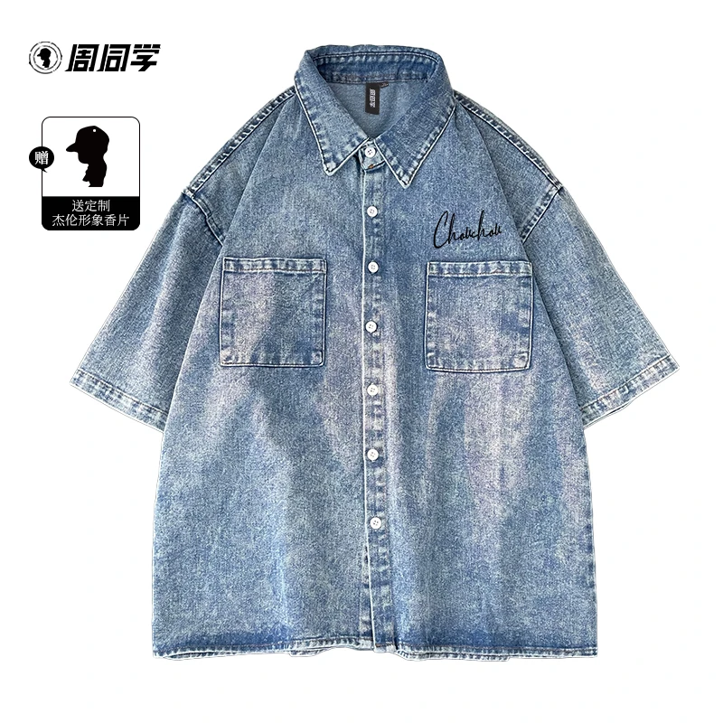 周杰伦周同学【香港限定】水洗夏季短袖衬衫牛仔休闲宽松百搭情侣