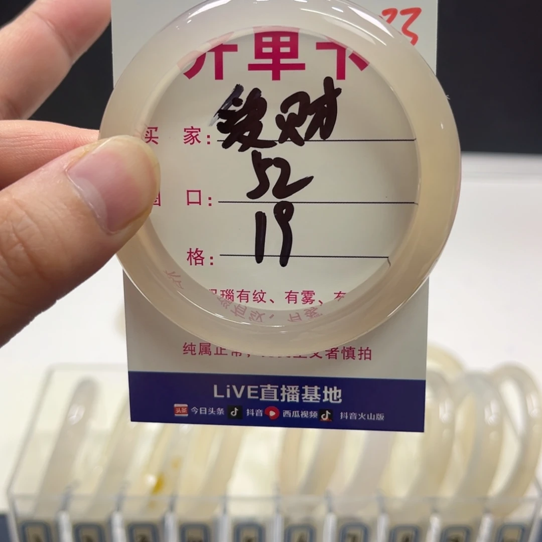 ****:手镯玛瑙/玉髓未镶嵌033