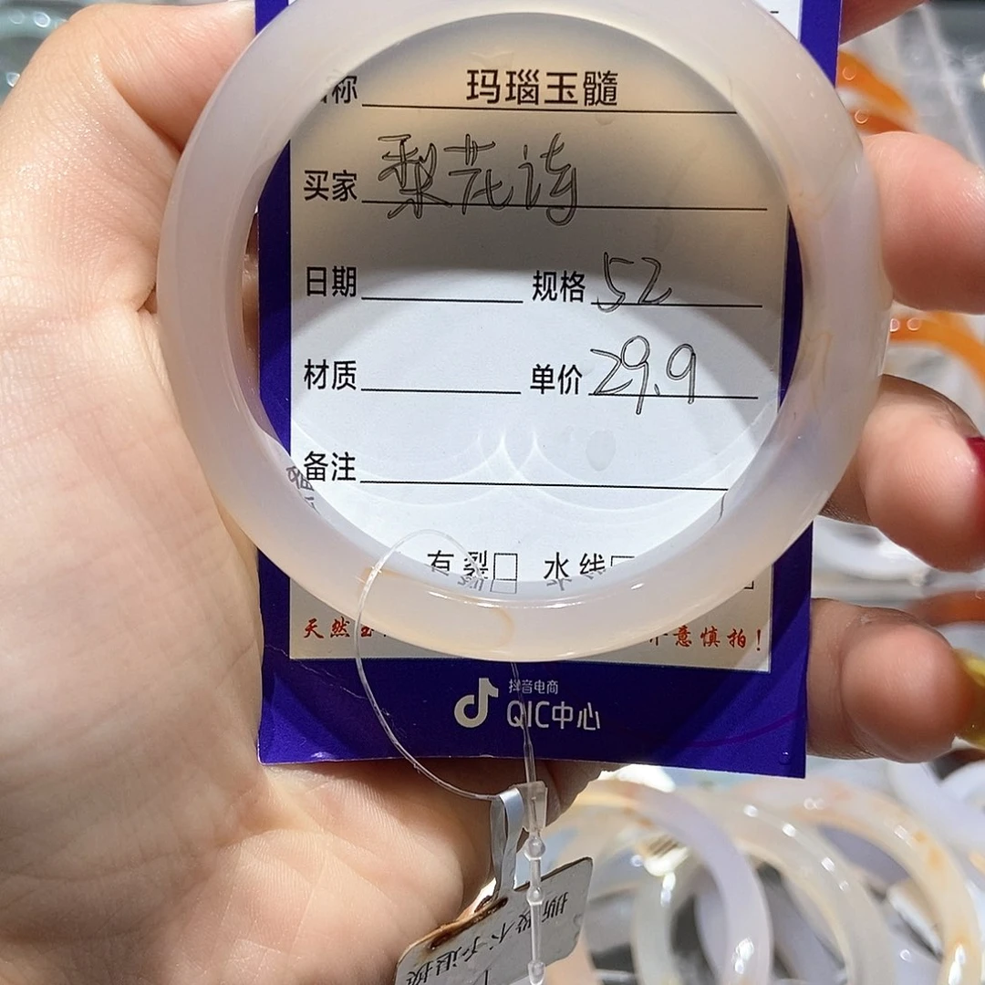 玛瑙/玉髓手镯未镶嵌