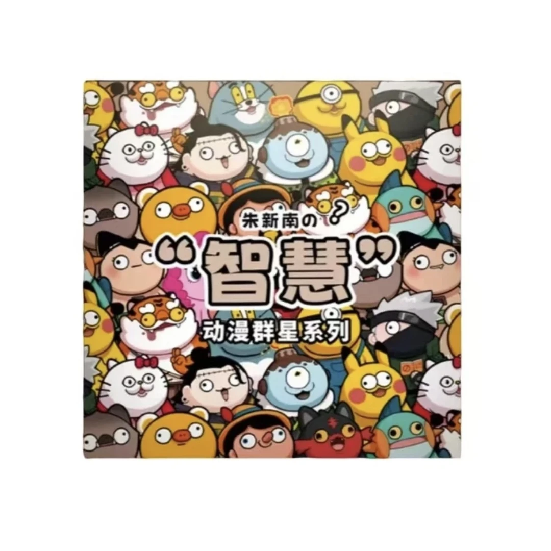 集画家 朱新南（智慧）动漫群星精装版色纸（代拆）