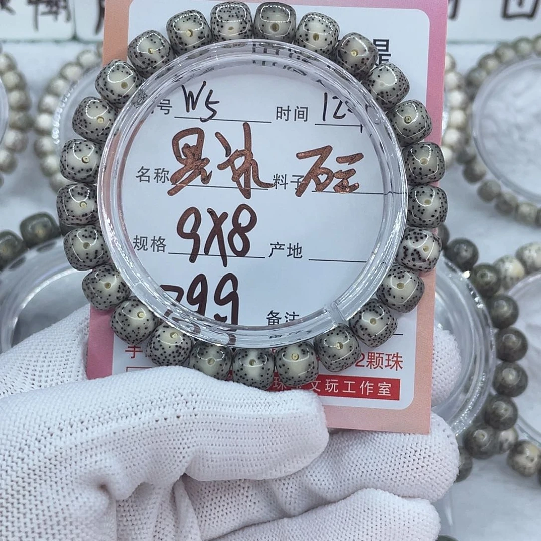 菩提籽类5黑冰糖珠子