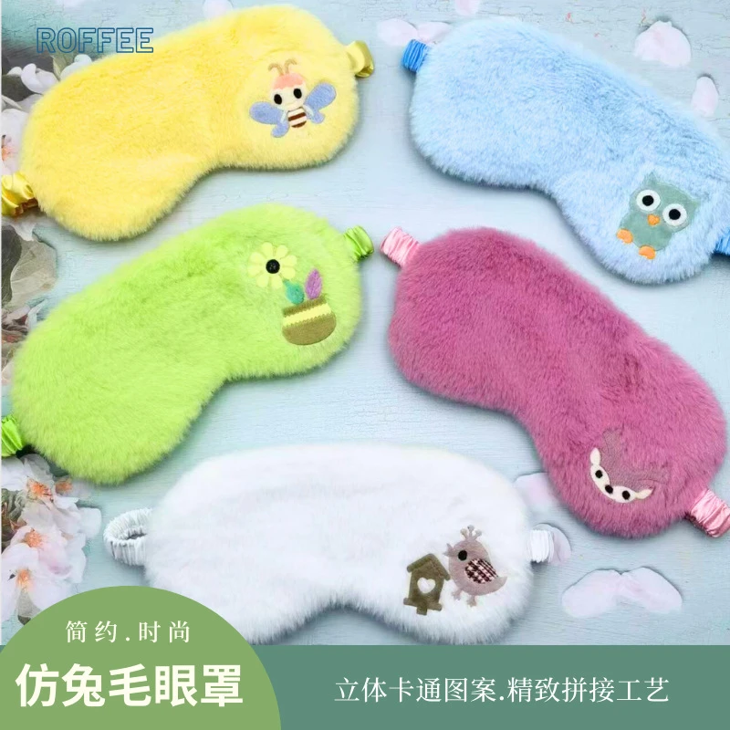 卡通仿兔毛睡眠毛绒眼罩透气航空遮光专用居家旅行户外批发可爱
