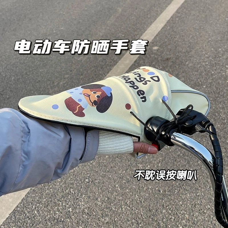 夏季电动车防晒手套透气防水电瓶车手把套遮阳防紫外线护手把套罩