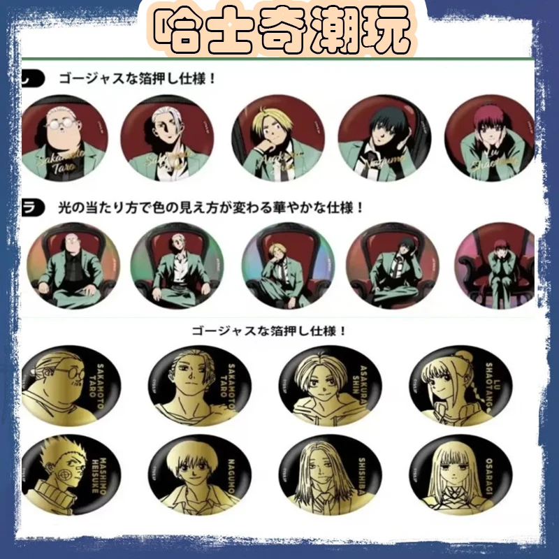 【坂本日常】坂本plaza红椅子/黑金/特典 吧唧 徽章  （盲袋代拆）