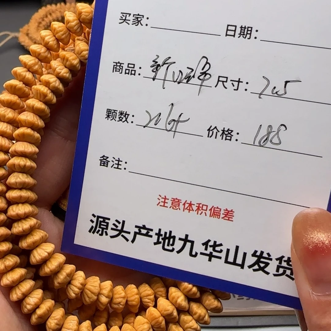 心***呦莲花菩提手串188金叶莲花