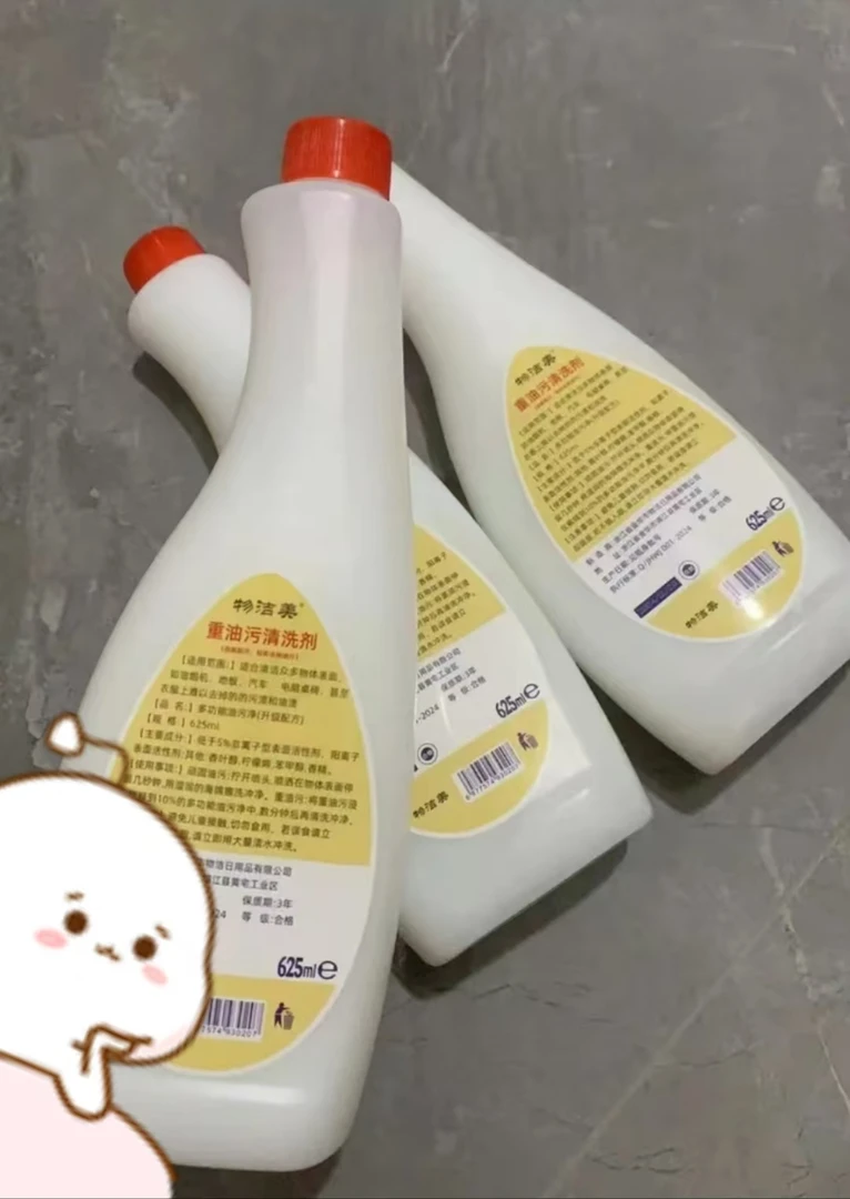 物洁美#重油污清洗剂