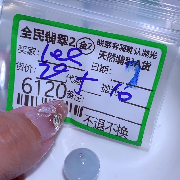 翡翠颈饰未镶嵌L***ah g f k f d f g h