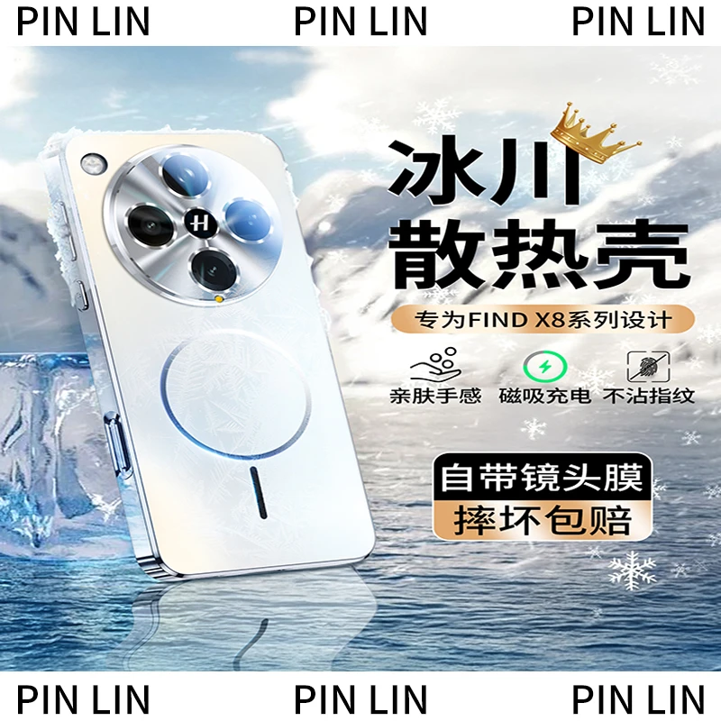 镭射炫彩磁吸适用oppofindx8pro手机壳ultra全包s/s+防摔保护套男