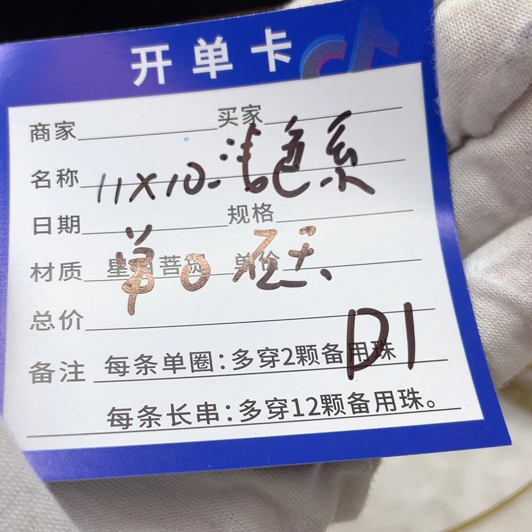 星月菩提手串D1 星月菩提