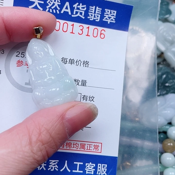 翡翠未镶嵌吊坠(赠链)