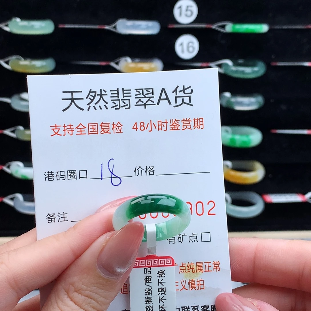 翡翠未镶嵌戒指翡翠