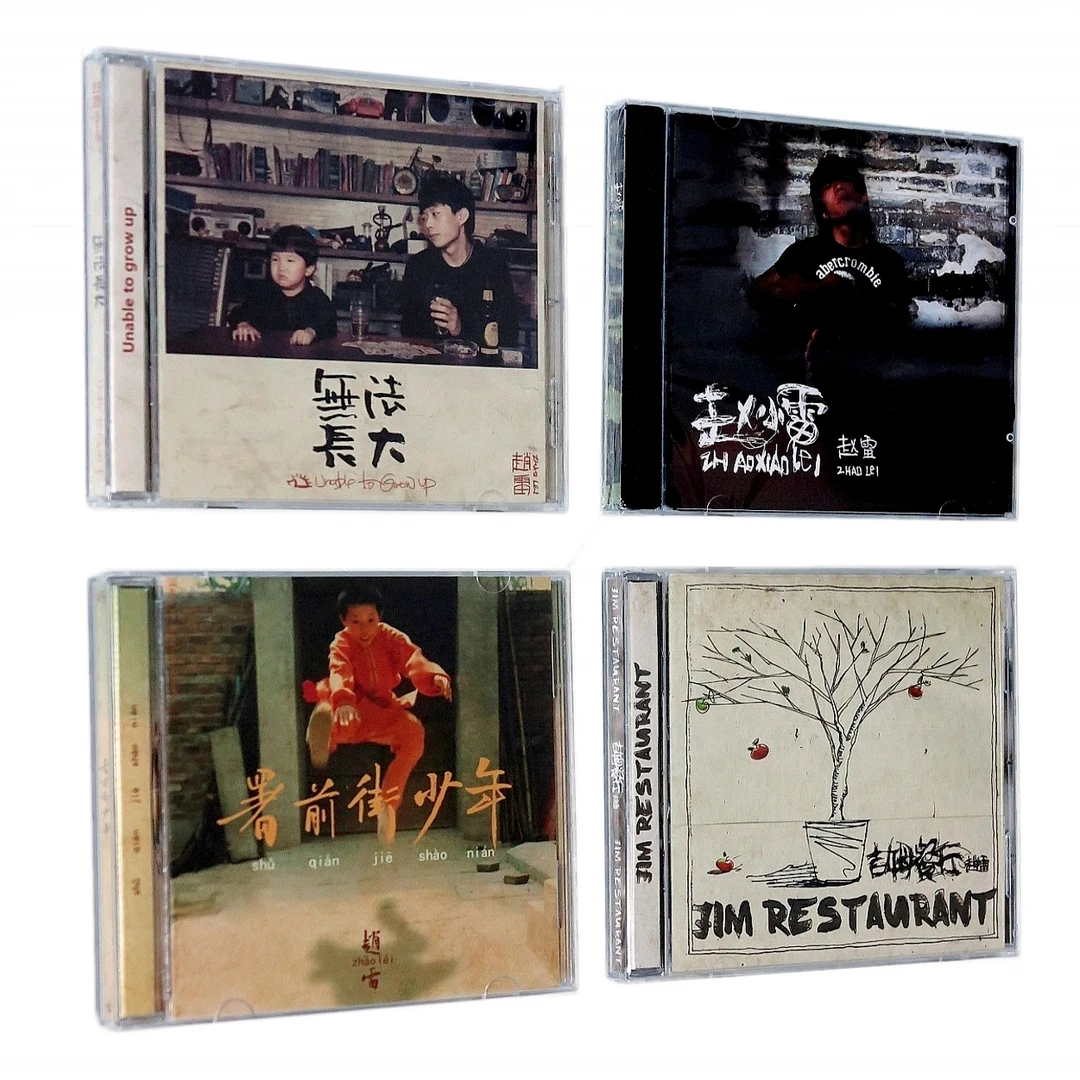 赵雷 音乐专辑CD