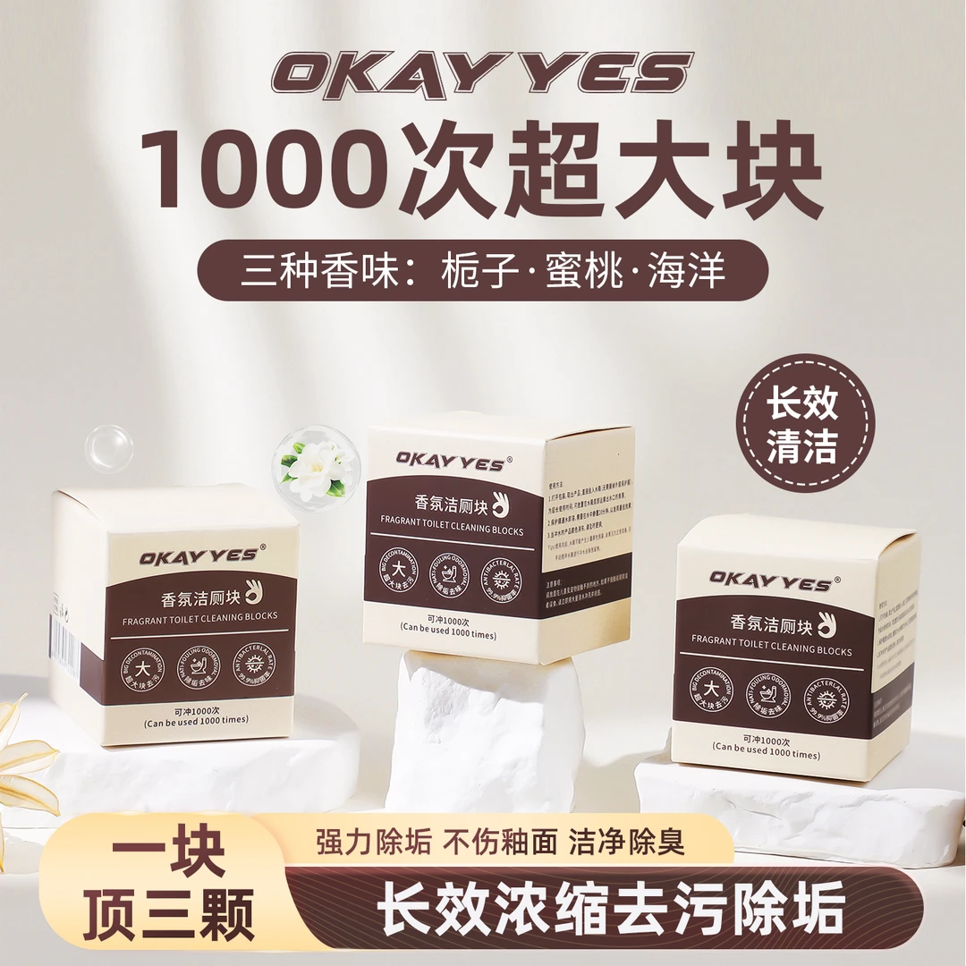 【琦儿专属】双色除臭洁厕宝马桶清洁剂强力除垢去黄厕所香氛洁厕块