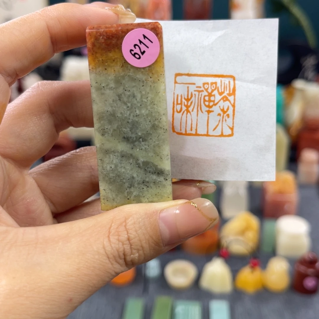 昌化石印石6211包邮包刻