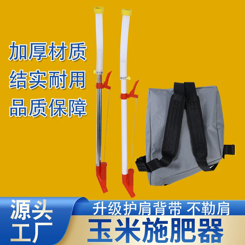 农用玉米施肥神器手动撒化肥点肥神器背负式施肥器追肥料神器