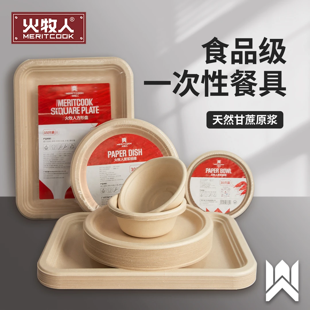火牧人天然纸浆纸碗纸碟纸盘环保一次性圆形野餐餐具烧烤工具用品