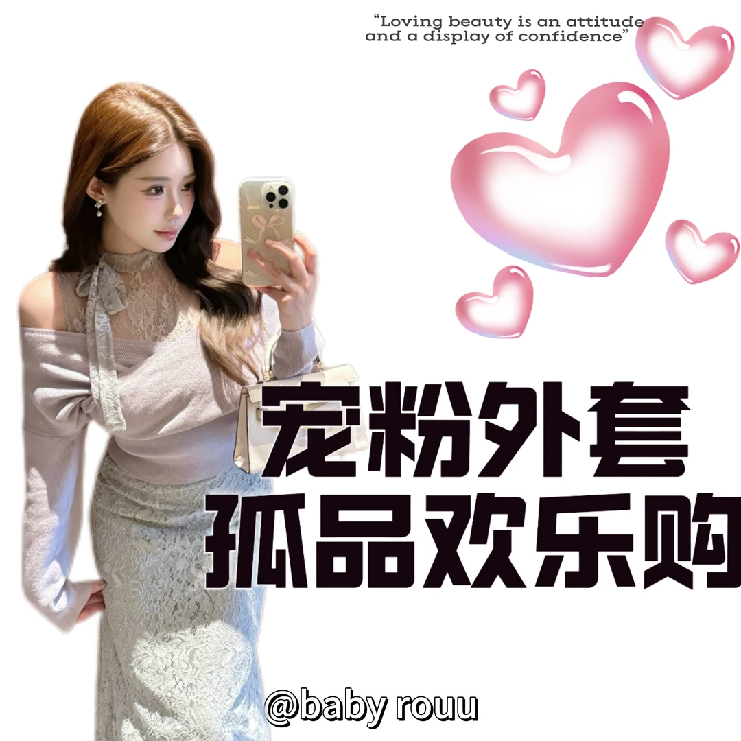 baby rouu【孤品外套②】温与柔孤品单件外套毛呢大衣风衣毛衣厚外套