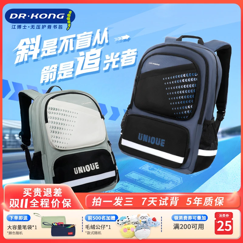【2025年新品】江博士书包护脊减负五六年级初高中学生大容量背包