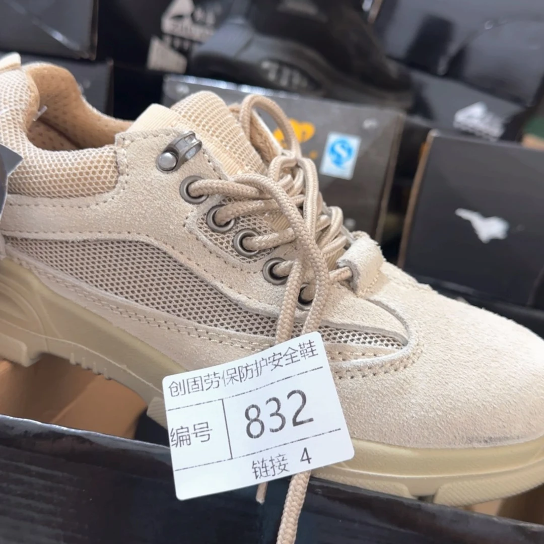 832。40码翻毛夹网防砸防刺
