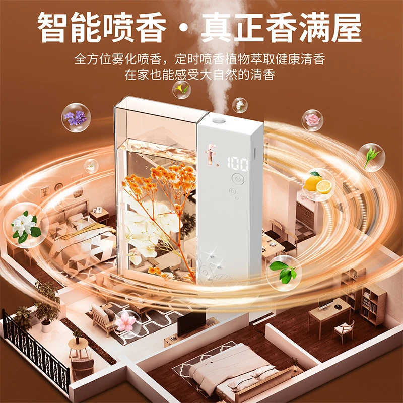 【全国包邮】香薰机自动喷香机大容量香薰厕所卫生间除臭神器扩香机