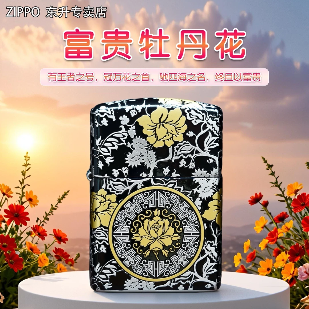 ZIPPO/之宝打火机 富贵牡丹花盔甲熏银鎏金填黑【小飞火机】DYJ1