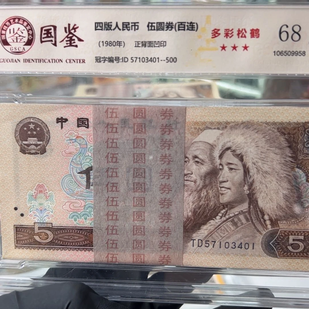 805刀57103401评级