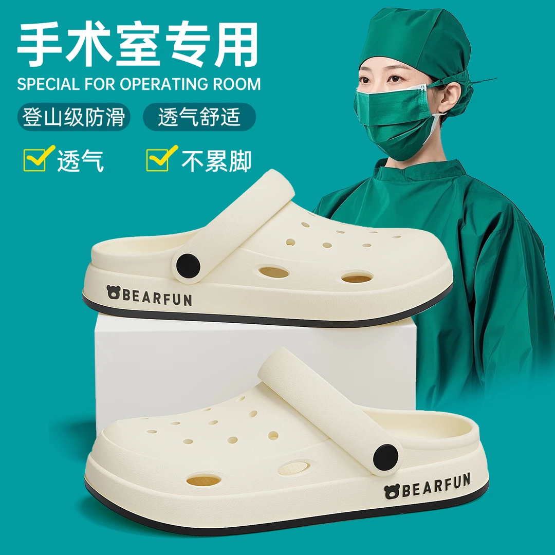 护士洞洞鞋女款2026新款eva防臭医用手术室拖鞋女专用防滑办公室