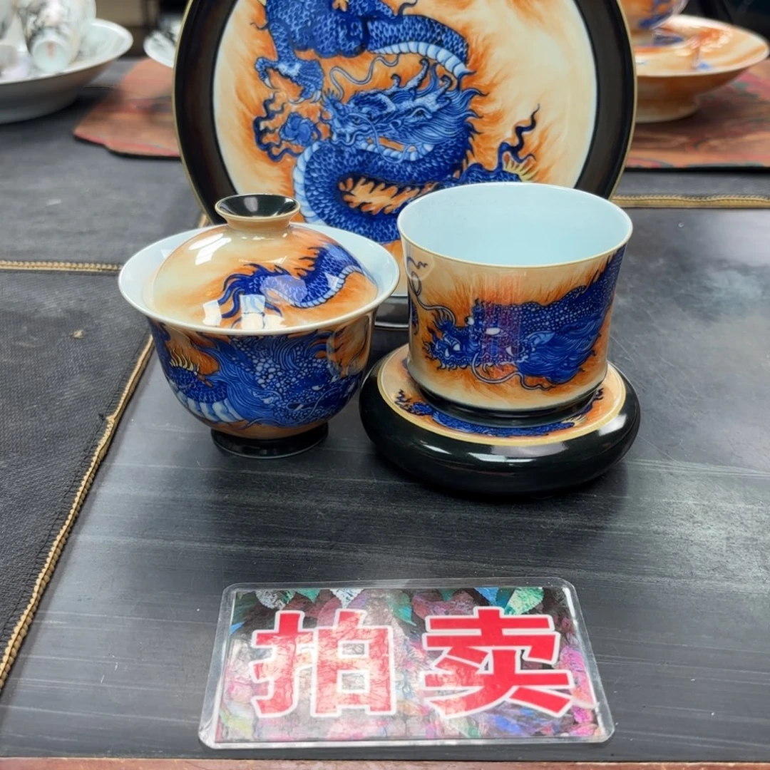 十***.颜色釉龙纹四件套组