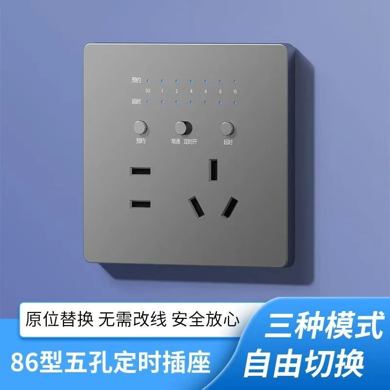 定时插座86型暗装五孔插座10智能控制器预约延时自动断电时控开关