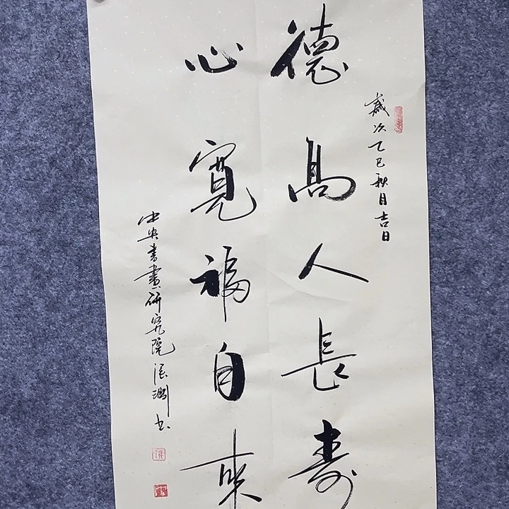 书法书画家作品欣赏