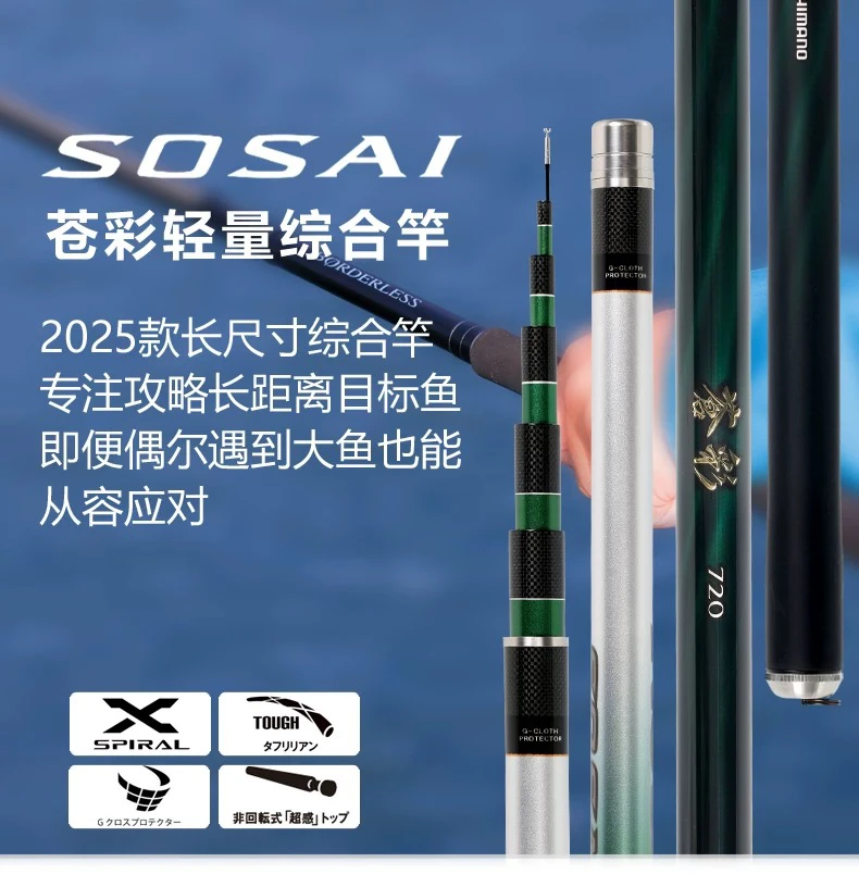 禧玛诺SHIMANO博大师borderlessGLR GLK GLW台钓杆振出式手杆苍彩