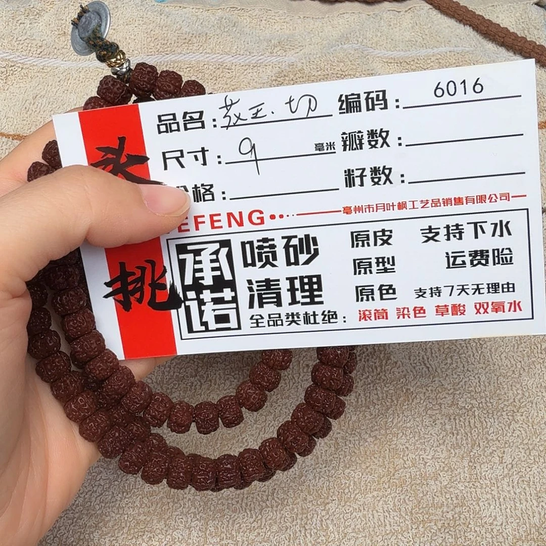 金刚菩提吊坠Aaaaa6016