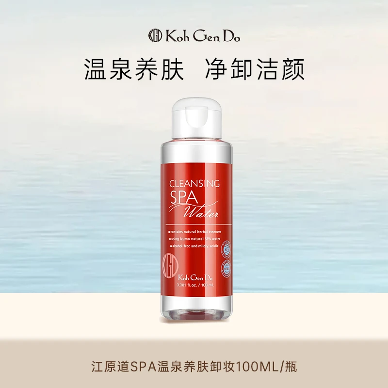 【会员专享】江原道SPA温泉养肤卸妆水深层清洁温和不刺激眼唇100ml