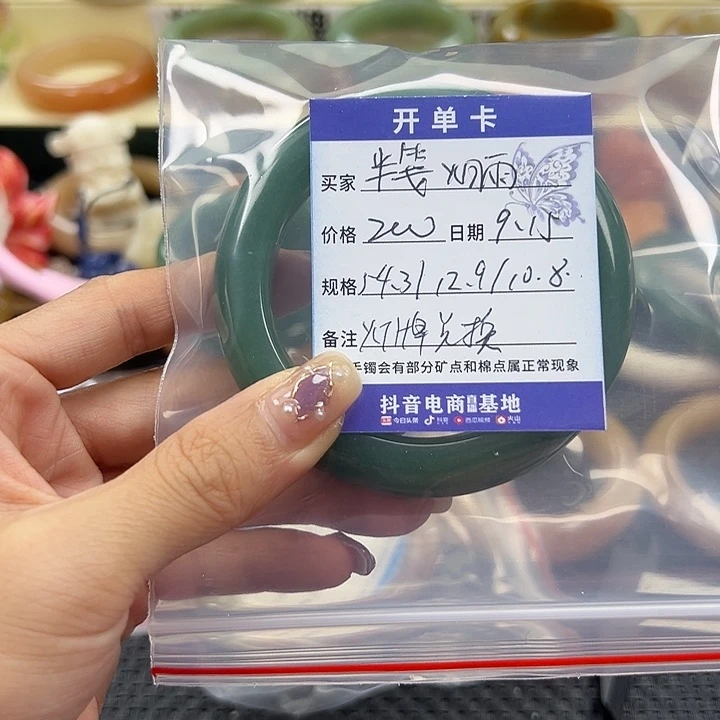 半***雨未镶嵌手镯石英岩玉