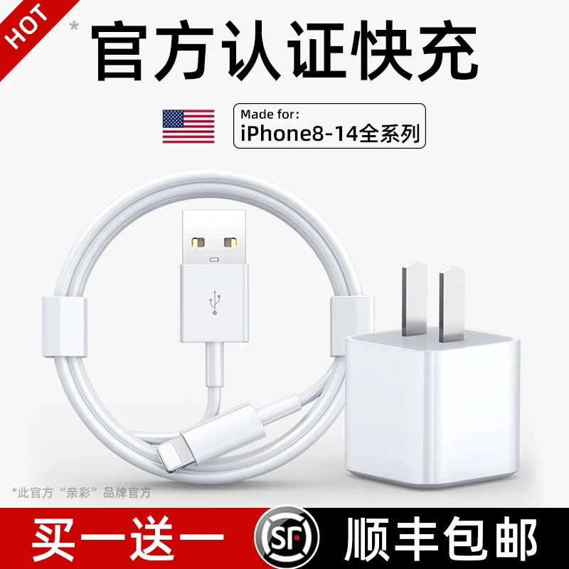 适用iPhone充电头5W14/12/11/xsmax正品8p快充7plus13插头USB